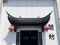-镇江中国醋文化博物馆