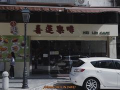 -喜莲咖啡