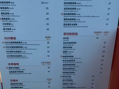 -贝瑞咖啡(深圳机场店)