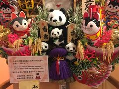 -伊豆荣(不忍亭店)