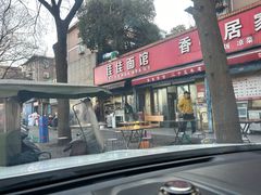 -佳佳面馆(龙首村东区店)