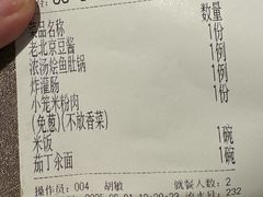 -老浒记烤鸭-北京菜(琉璃厂店)