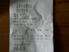 android_upload_pic-中来顺回民饭店(二道街店)