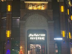 -海味世家·家常菜馆(明州里店)