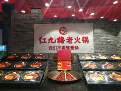 -红九格老火锅(三峡广场店)