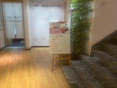 -麦子MaiMassage(打浦桥店)