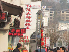 -陈大福馄饨王(下马路店)