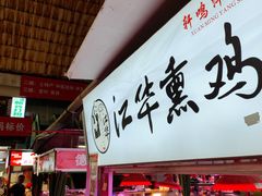 -大连熟食品交易中心