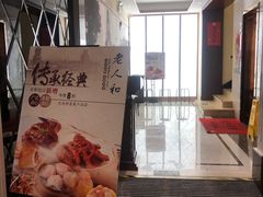 -老人和饭店(淮海中路店)