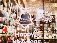 -Wine Universe 宇宙酒馆