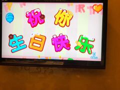 -和记小菜(东方店)