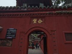 -七曲山风景区