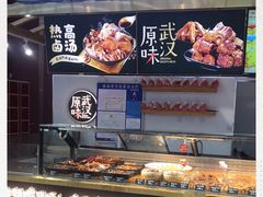 -久久丫鸭脖(金鸡湖欧尚店)