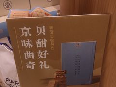 -巴黎贝甜(凯德MALL望京店)