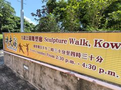 -九龙公园