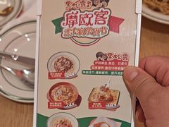 -摩欧客意式餐厅(高新活力汇店)