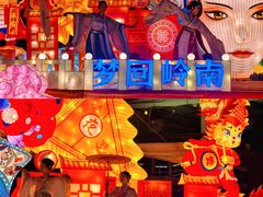 -长鹿旅游休博园