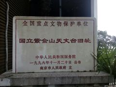 -紫金山天文台