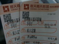 IMAG2926-橙天嘉禾影城(苏州印象城店)