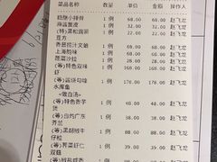 -和记小菜(东方店)