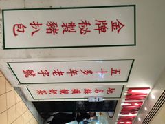 iphone_upload_pic-兰芳园(上环店)