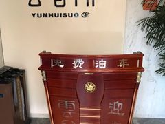 -新盈光·云会所(百丈东路店)