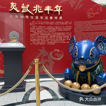 2020灵鼠兆丰年，魔都周末