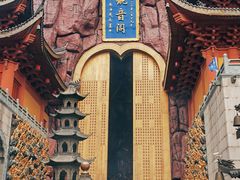 -上海东林寺(金山区)