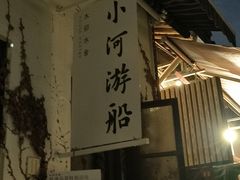 -小河直街历史文化街区