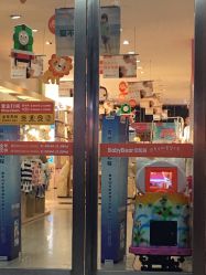 -贝贝熊孕婴童连锁