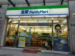 -全家便利店(花园路店)