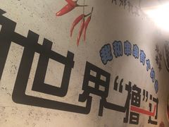 -觅香串串香·麻辣烫·冒菜(欧美广场店)