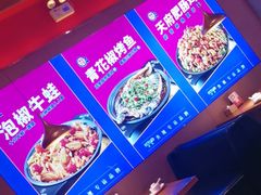 -蜀香三绝·牛蛙·烤鱼·天府炒鸡(安丘泰华店)