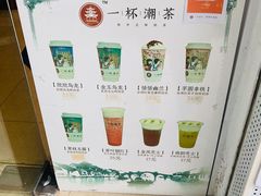 -一杯潮茶·专注潮汕茶饮(十二中创始店)