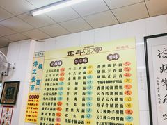 -正斗面家
