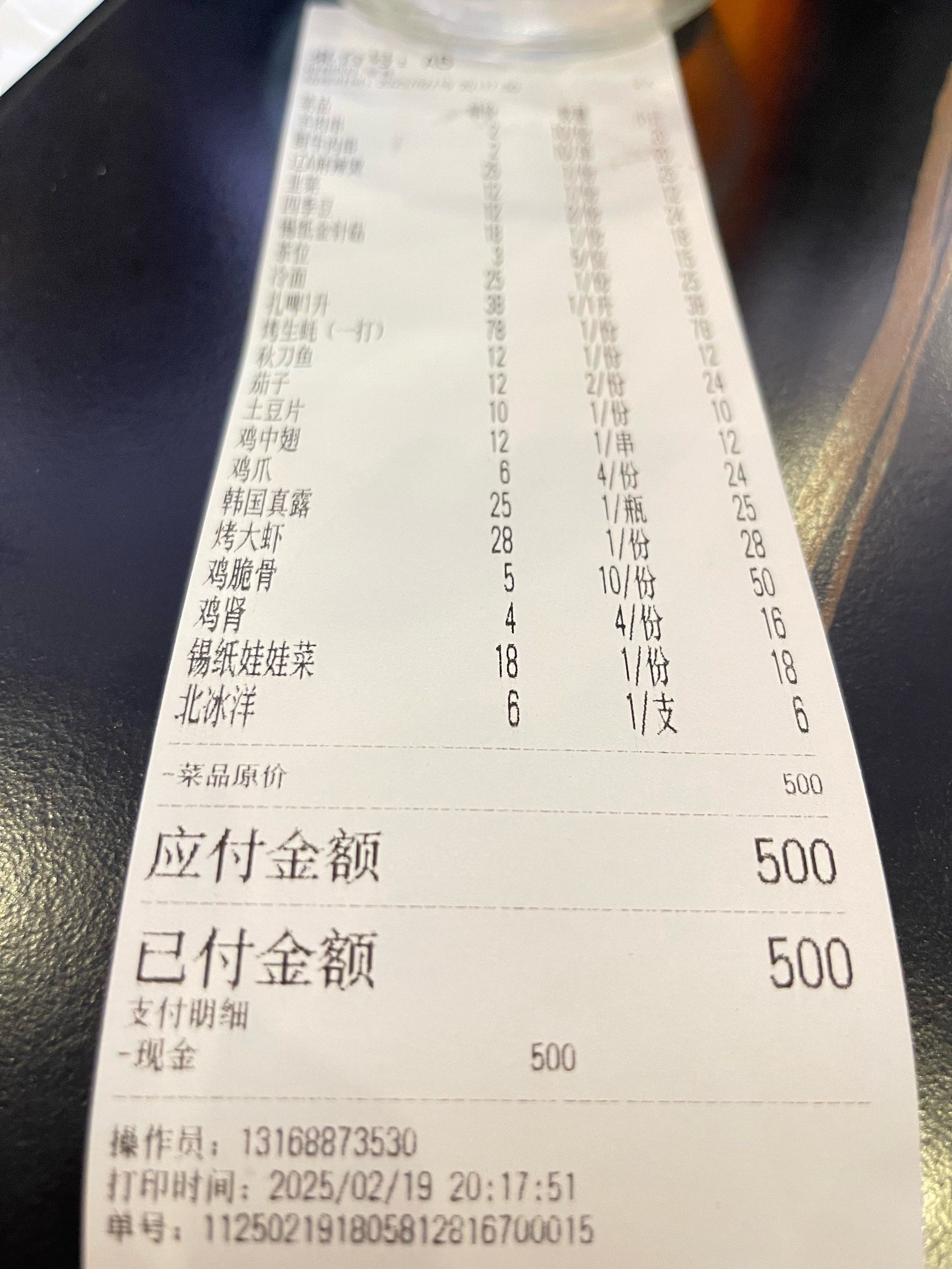 烧烤控必须收藏