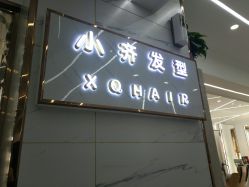 -小齐发型Star·Salon