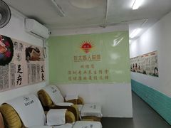 -永太盲人按摩(福田店)