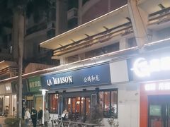 -LA MAISON公鸡和龙(蛇口店)