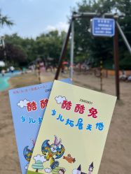 -酷酷兔少儿拓展天地