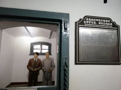 -青岛德国监狱旧址博物馆