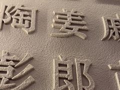 -刘胖子家常菜·蹄花焖藕(中南店)