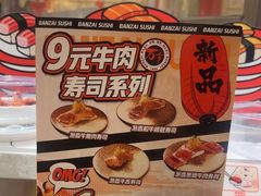 -万岁寿司(蓬江万达店)