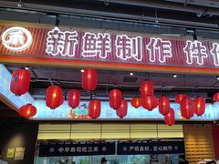 -三禾寿司(君尚店)