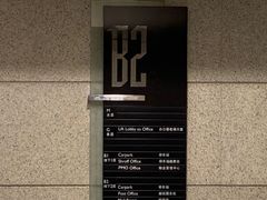 -世纪商贸广场-地下停车场