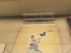 -程十发艺术馆