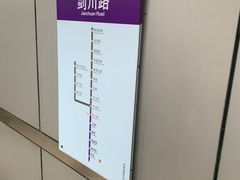 -剑川路(地铁站)