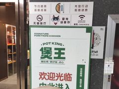 -煲王粤菜餐厅(中侨中心店)