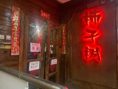 门面-柿子树炭烤羊腿(金台路店)