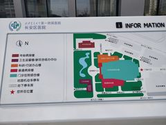 -西安市长安区医院
